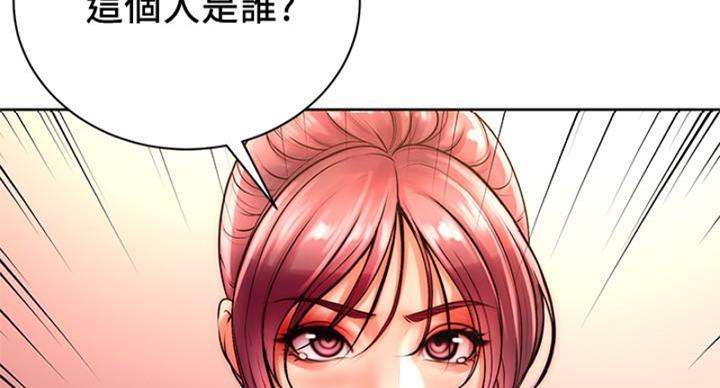 超市的姐姐漫画,第132话2图