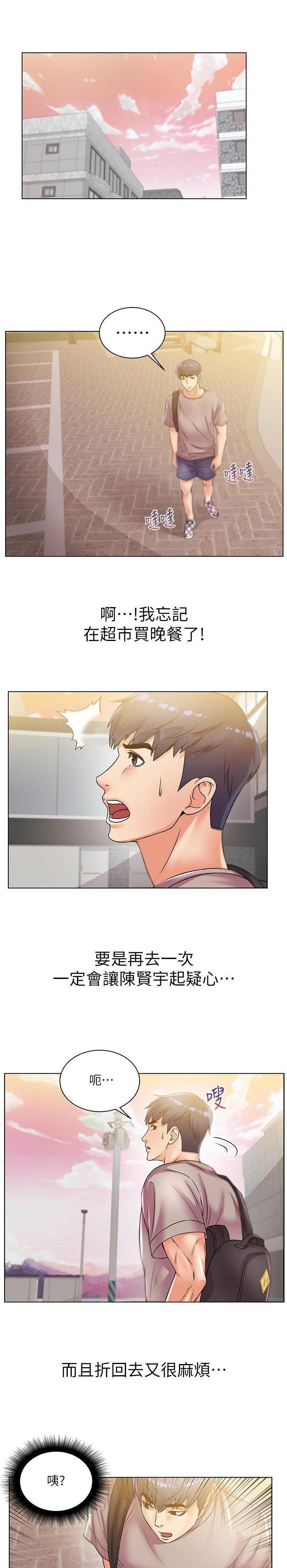 超市的姐姐漫画,第41话1图