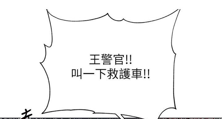 超市的姐姐漫画,第77话1图