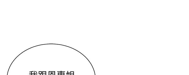 超市的姐姐漫画,第119话1图