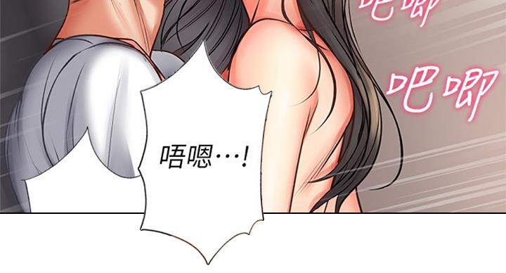 超市的姐姐漫画,第72话1图