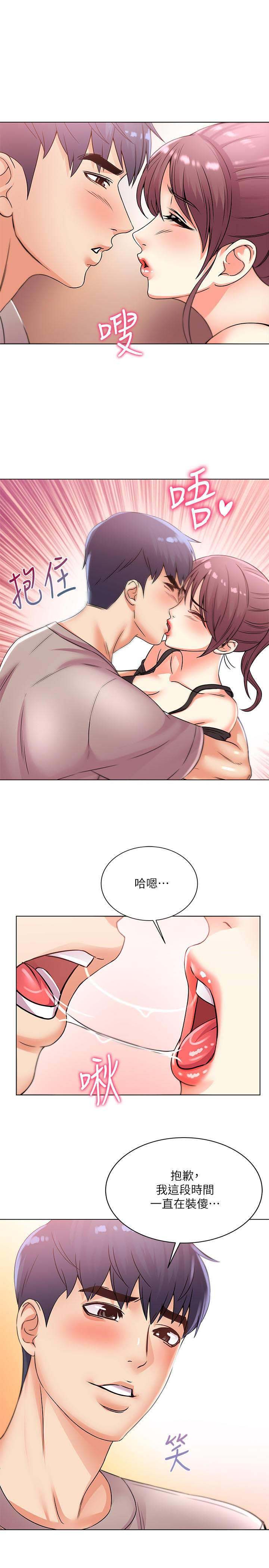 韩国超市的漂亮姐姐漫画,第41话1图