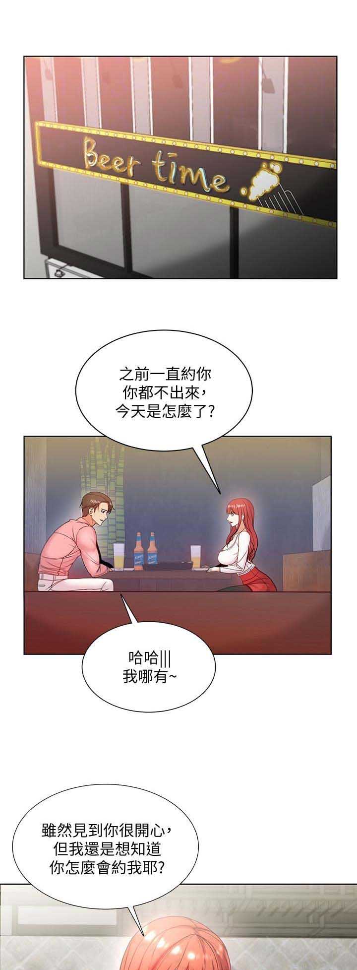 超市的姐姐们漫画,第17话2图