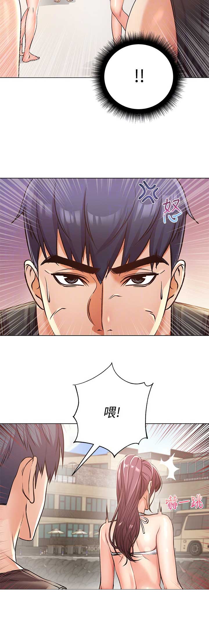 去超市姐姐付钱漫画,第54话1图