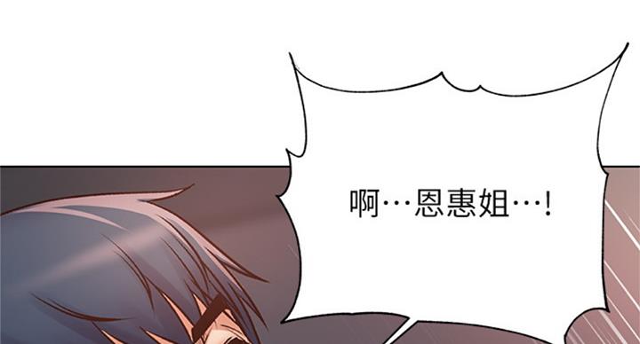 超市的姐姐漫画,第72话1图