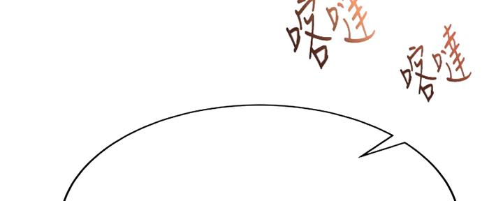 超市的姐姐漫画,第91话2图