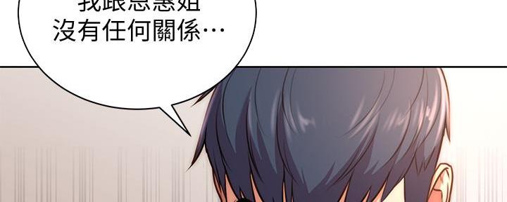 超市的姐姐漫画,第119话2图