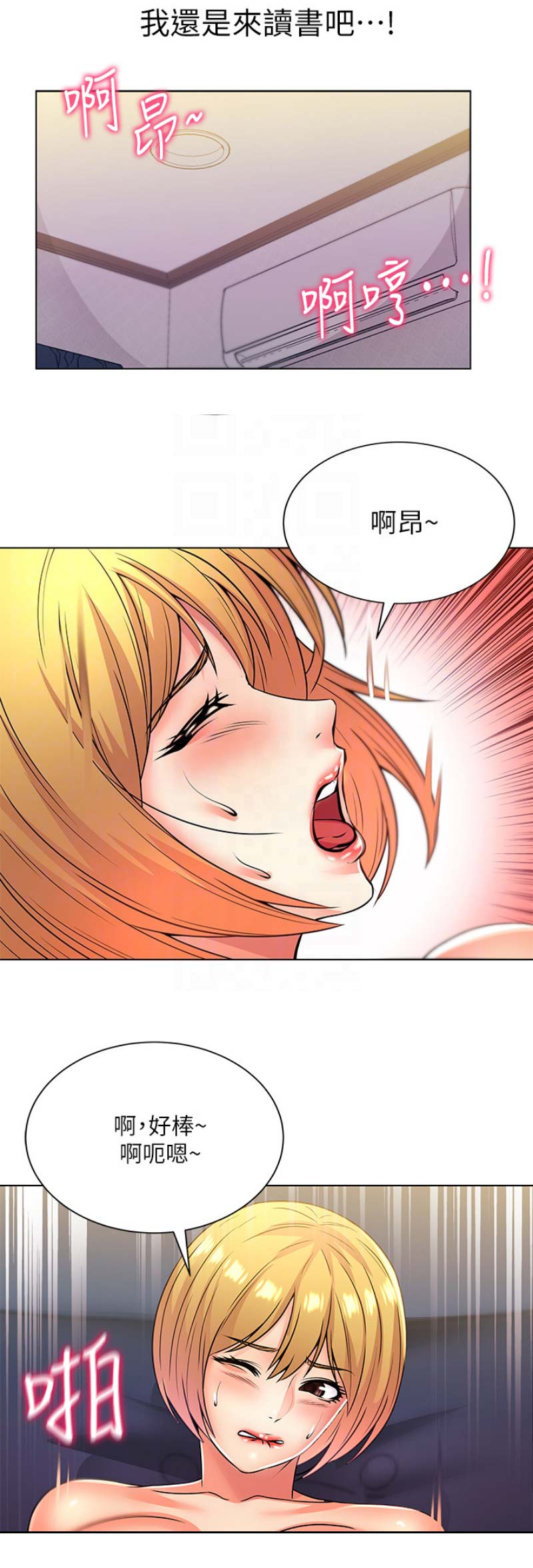 超市的姐姐漫画,第43话2图