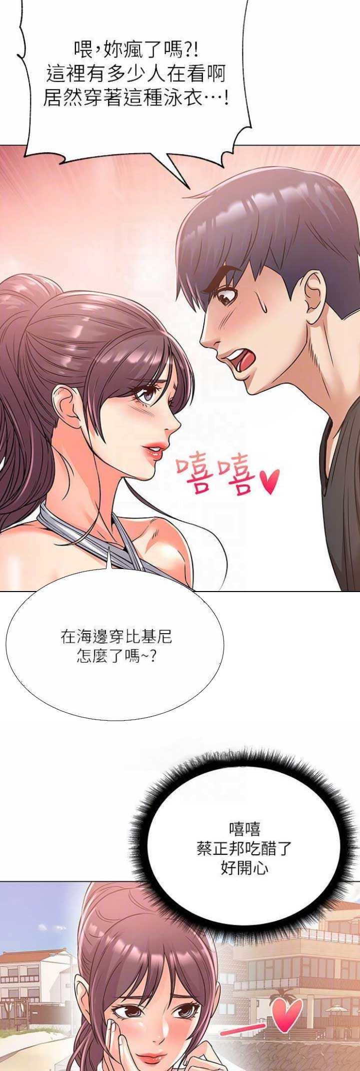 超市的姐姐漫画,第53话2图