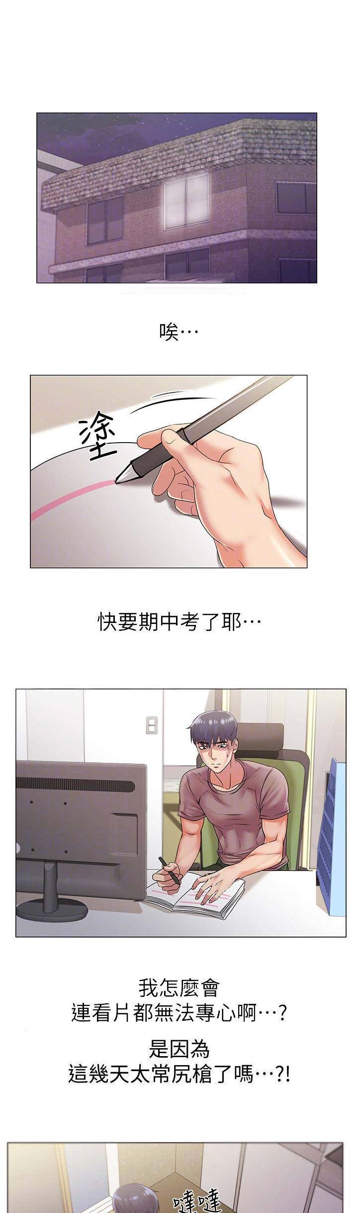 韩国超市的漂亮姐姐漫画,第35话2图