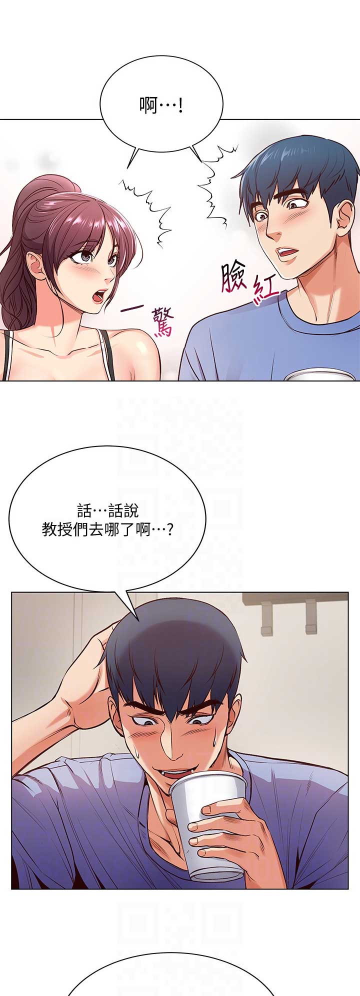 超市的姐姐漫画,第59话2图