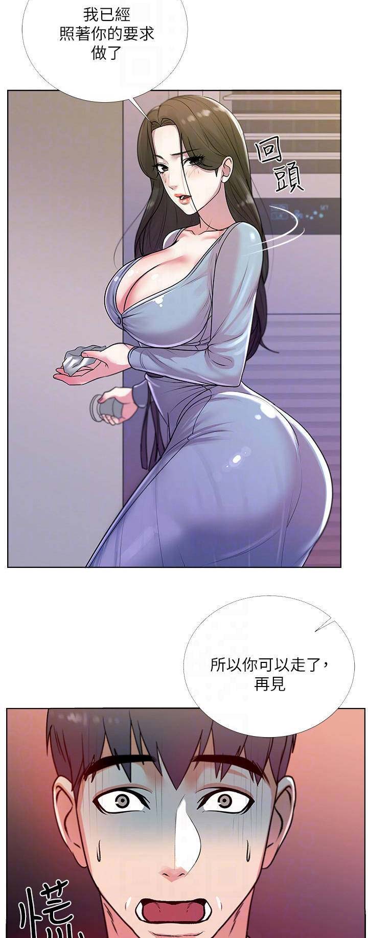 超市的漫画,第23话2图