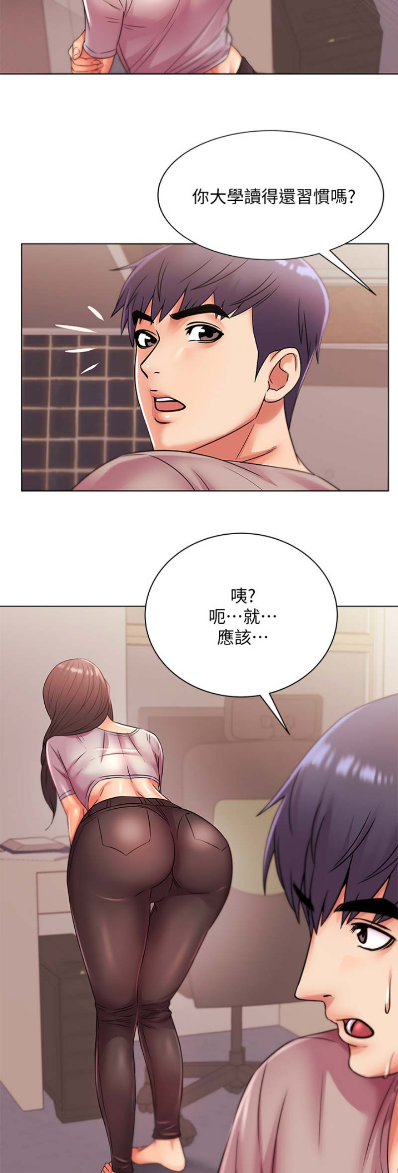 超市的姐姐漫画,第45话1图