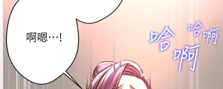 超市的姐姐漫画,第95话1图