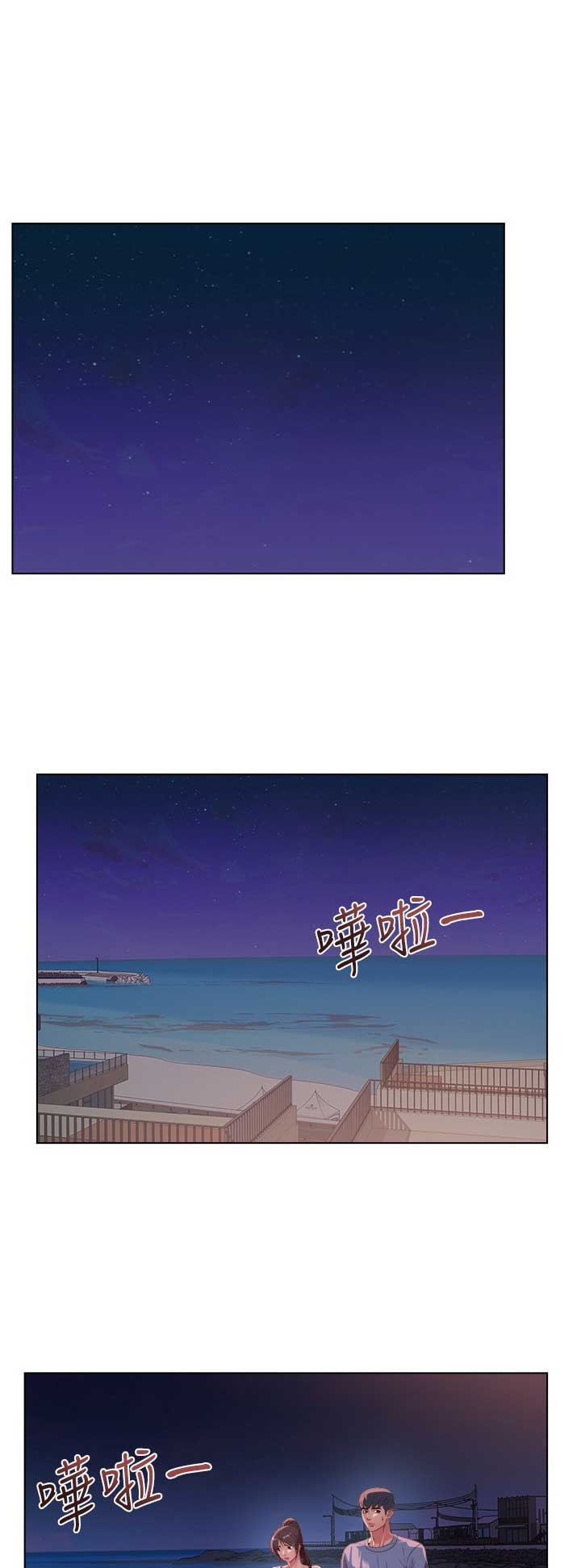 超市的姐姐漫画,第60话1图