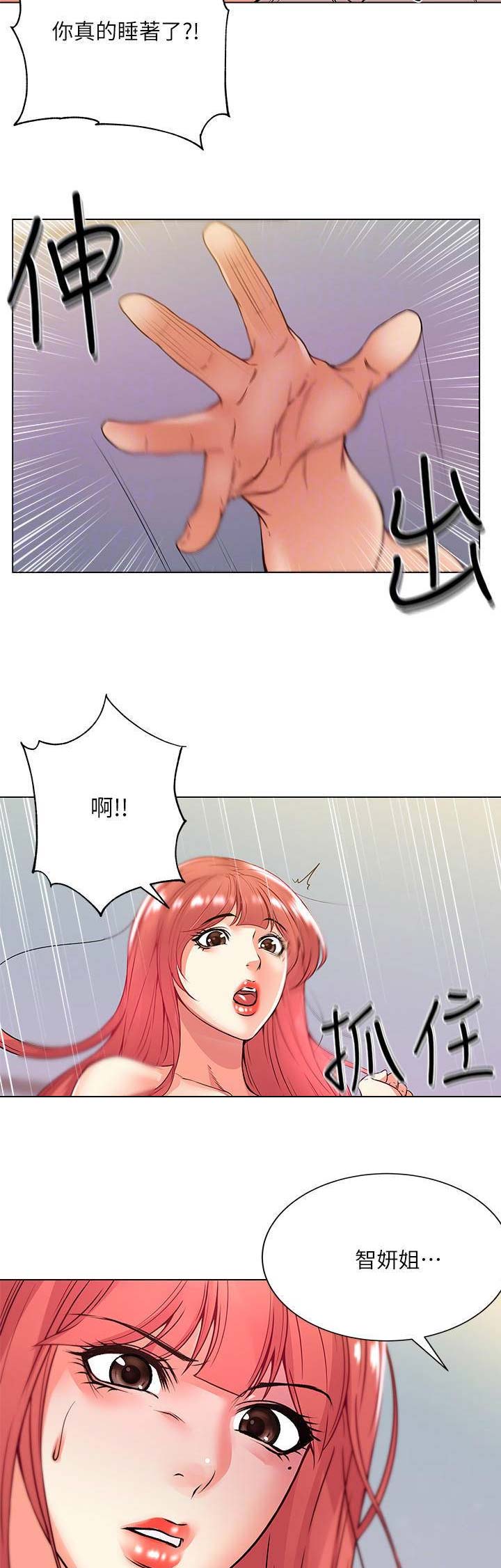 超市的姐姐漫画,第38话2图