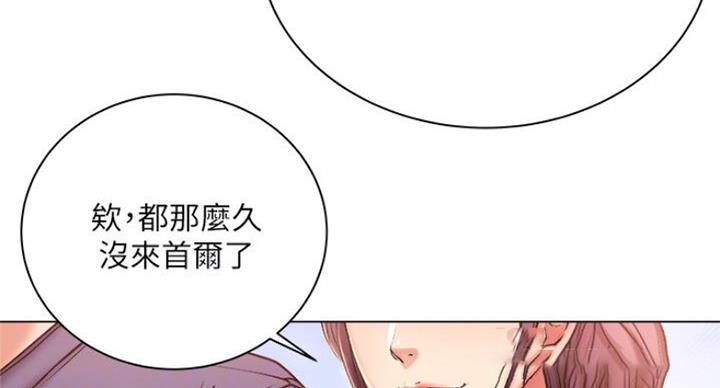 韩国超市的漂亮姐姐漫画,第78话1图