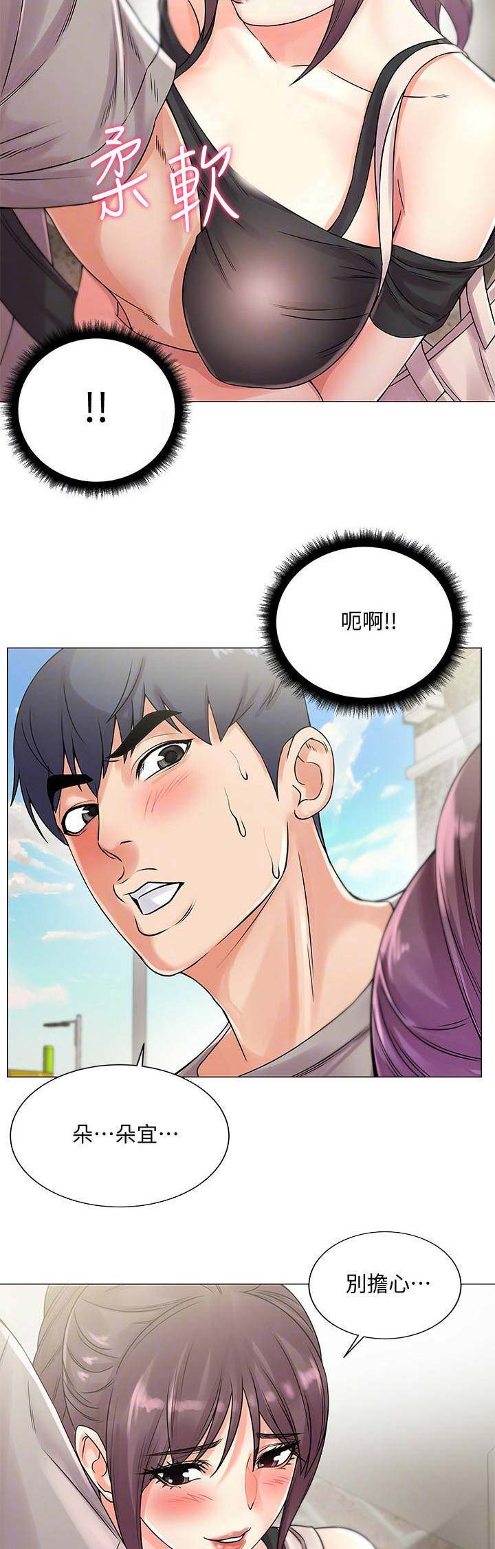 超市的姐姐们漫画,第39话2图