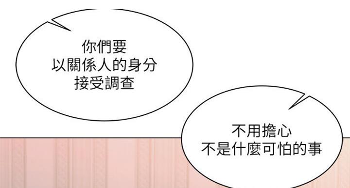 超市的姐姐漫画,第77话2图
