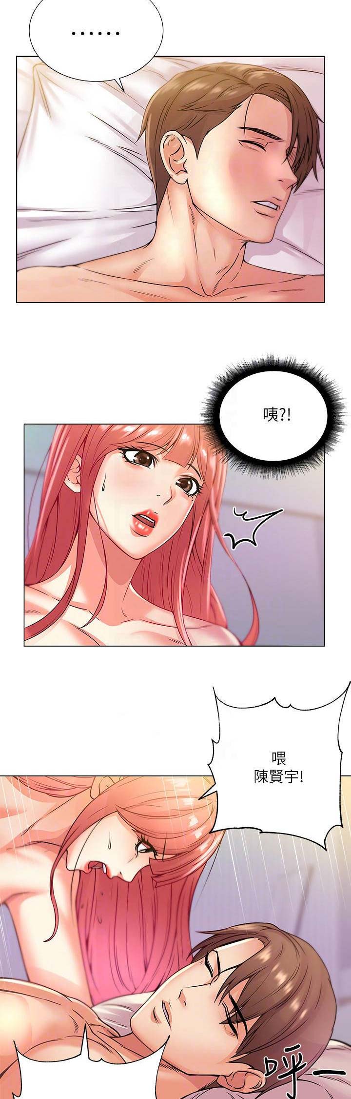 超市的姐姐漫画,第38话1图
