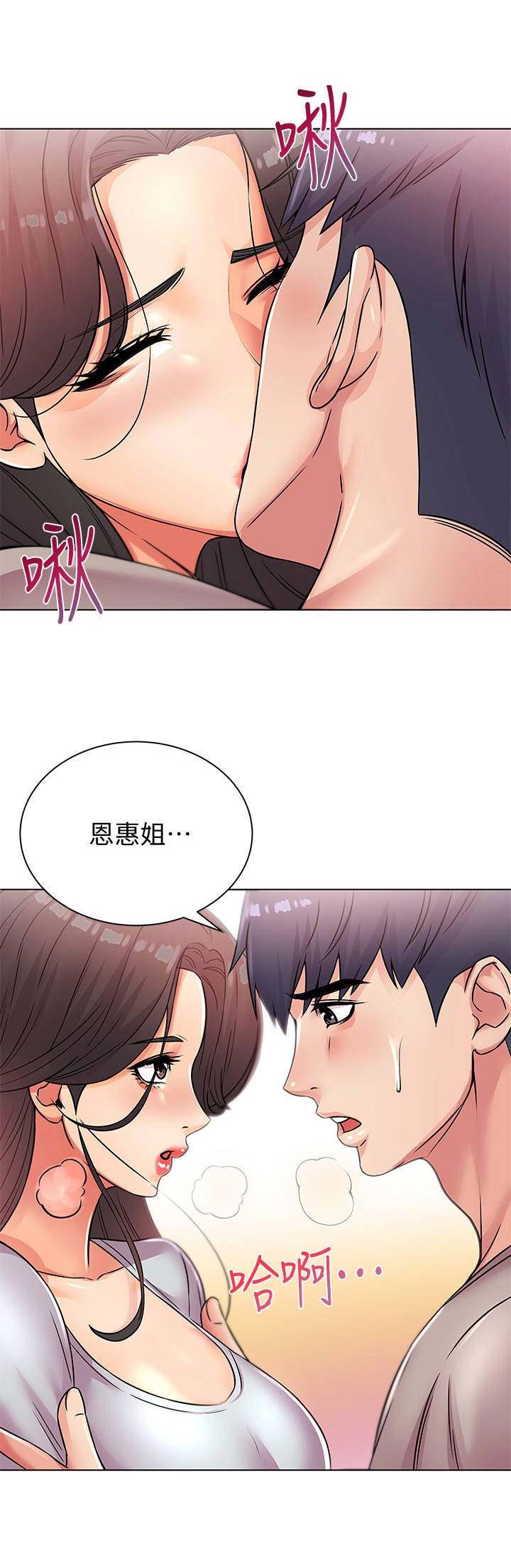 超市的姐姐漫画,第46话2图