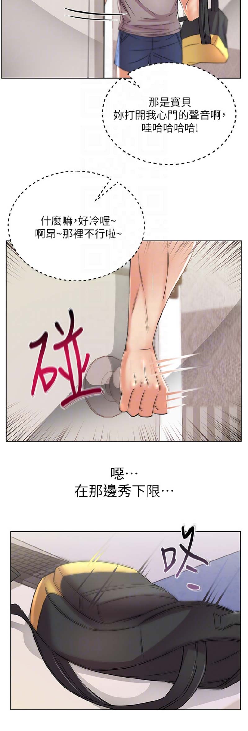 超市的姐姐漫画,第43话1图