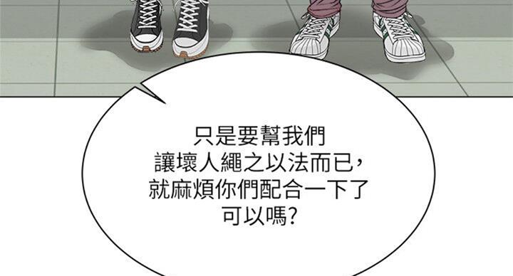 超市的姐姐漫画,第77话1图