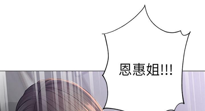 超市的姐姐漫画,第77话2图