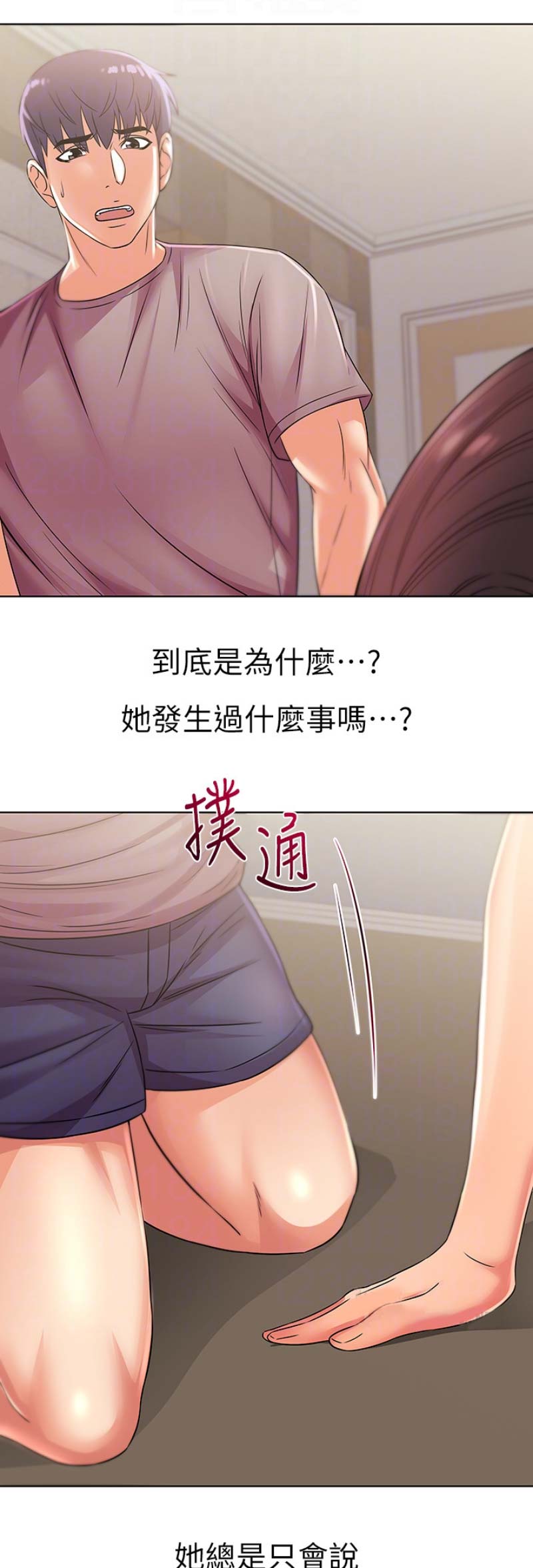 超市的姐姐漫画,第45话1图