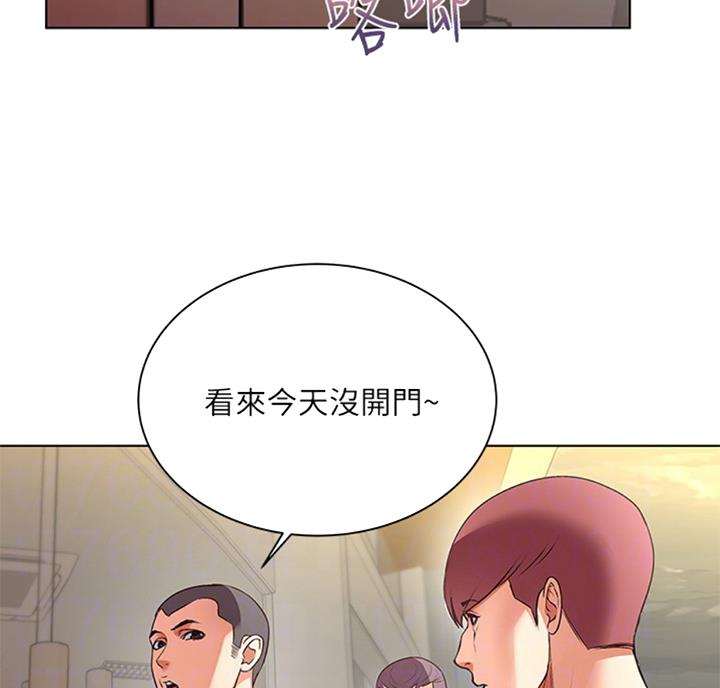 超市的姐姐漫画,第70话1图