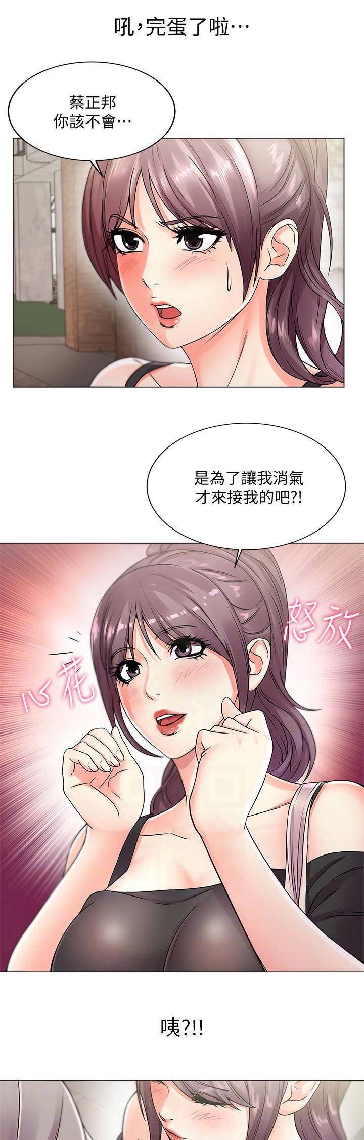 超市的姐姐们漫画,第39话1图