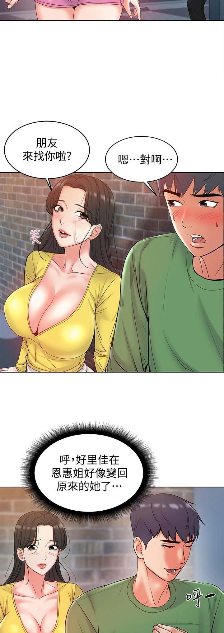 超市的漫画,第13话1图