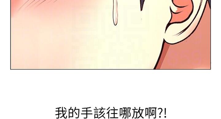 超市的姐姐漫画,第80话1图