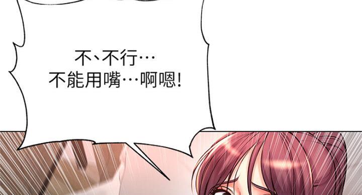 超市的姐姐漫画,第83话2图