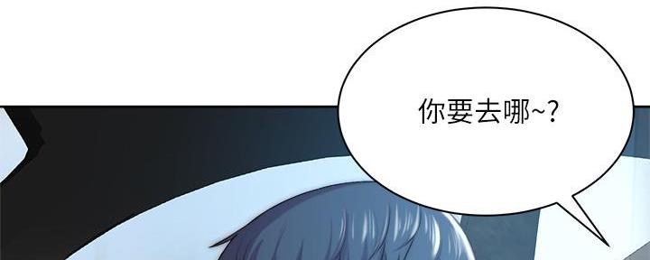 去超市姐姐付钱漫画,第120话1图