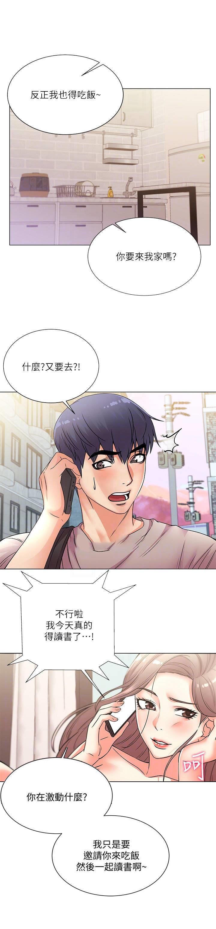 超市的姐姐漫画,第41话2图