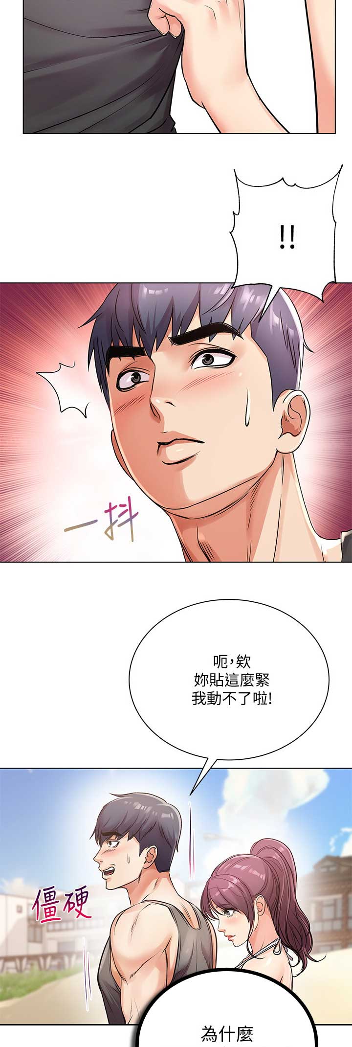 超市的姐姐漫画,第55话1图