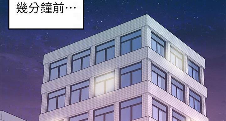 超市的姐姐漫画,第76话1图