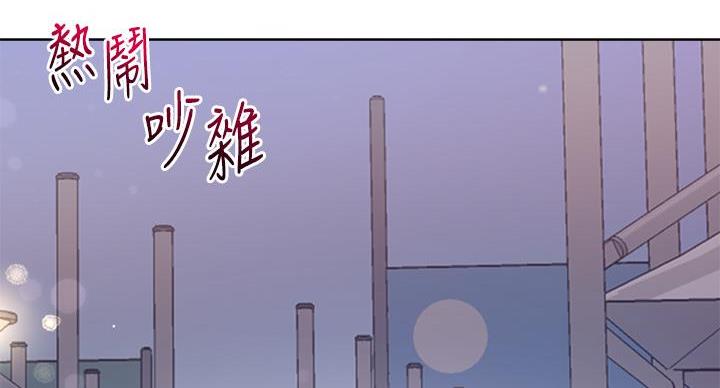 超市的姐姐漫画,第137话2图