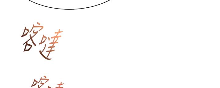 超市的姐姐漫画,第91话2图