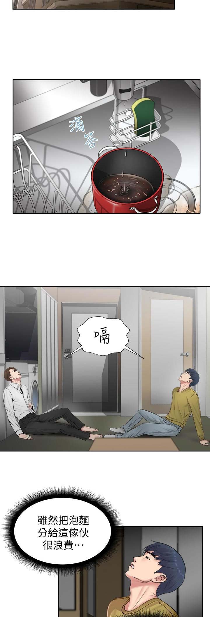 超市的漫画,第4话1图