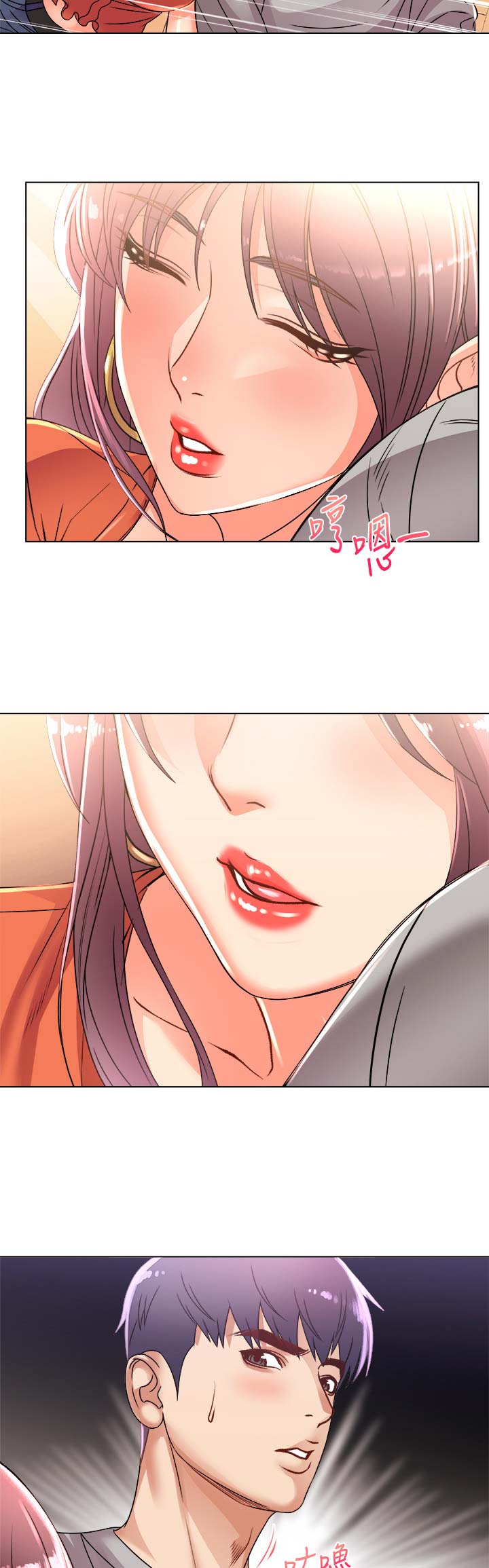 超市的姐姐漫画,第52话2图