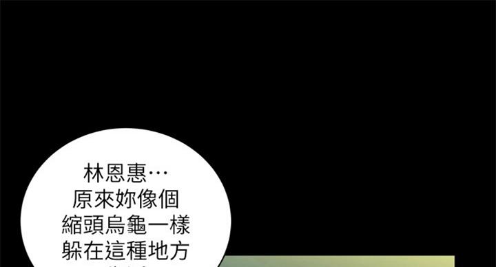 超市的姐姐漫画,第68话1图