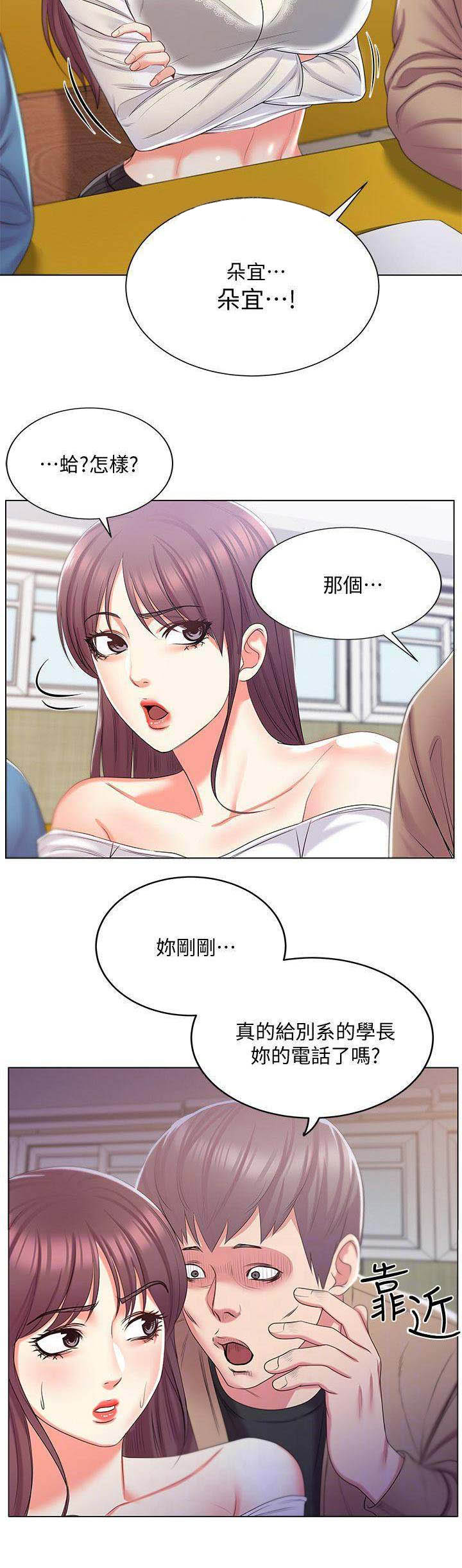 超市的免费塑料袋别再扯回家用了漫画,第34话2图