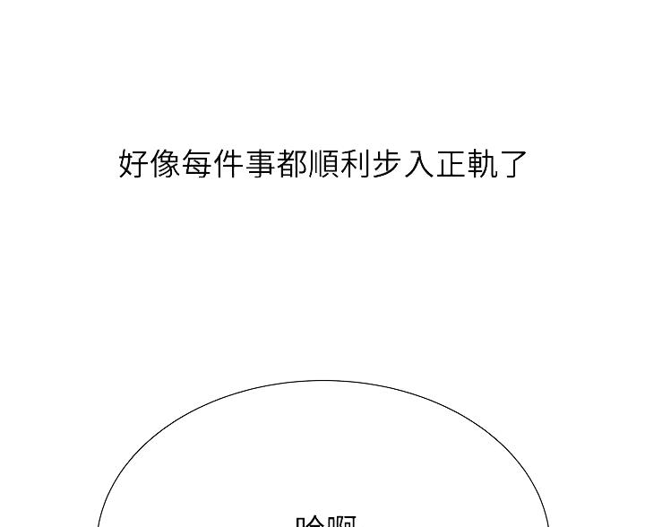 超市的漫画,第150话1图