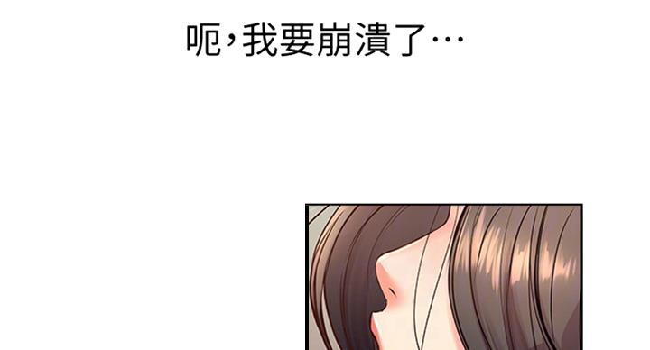 超市的姐姐漫画,第71话2图
