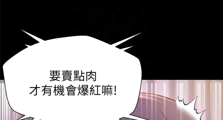 超市的姐姐漫画,第76话2图
