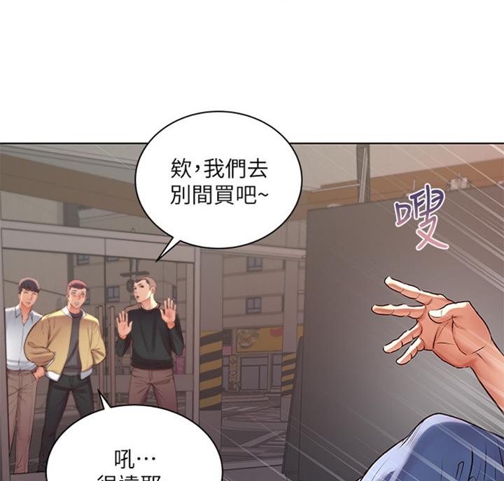 超市的姐姐们漫画,第70话1图