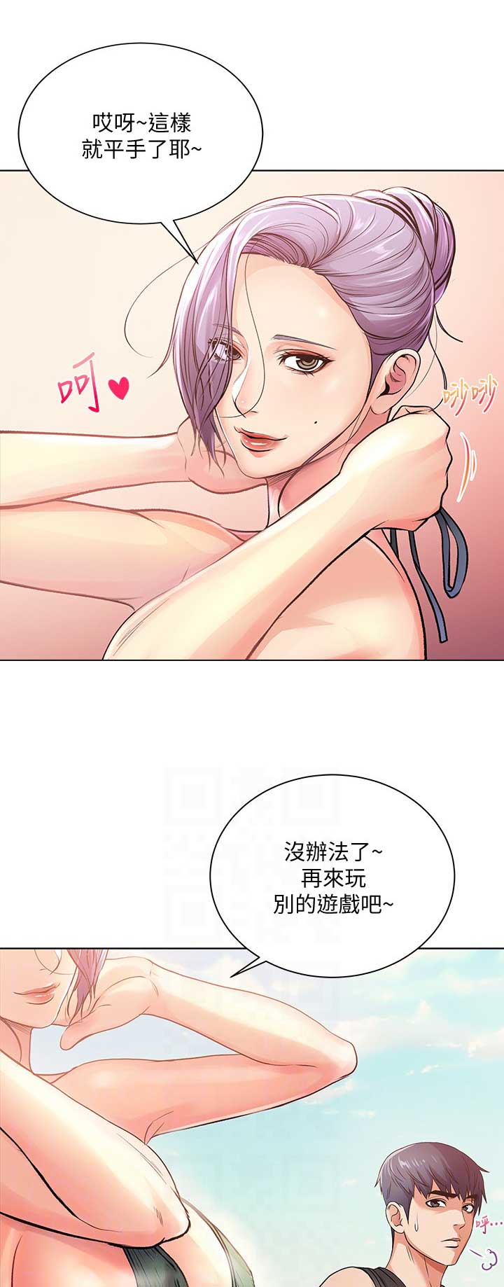 超市的姐姐漫画,第57话1图