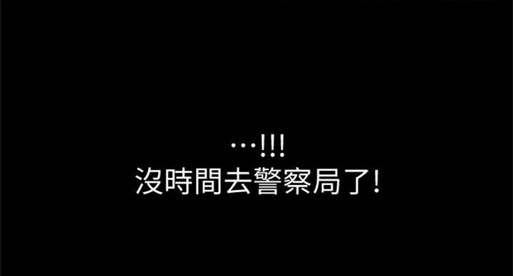 超市的姐姐漫画,第76话2图